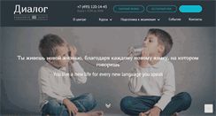 Desktop Screenshot of dialog-eng.ru