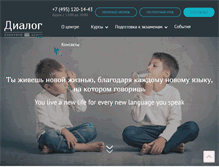 Tablet Screenshot of dialog-eng.ru